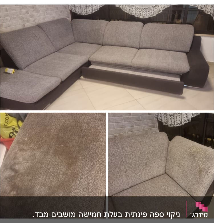 ספה אפורה עם כתמים, זקוקה לניקוי